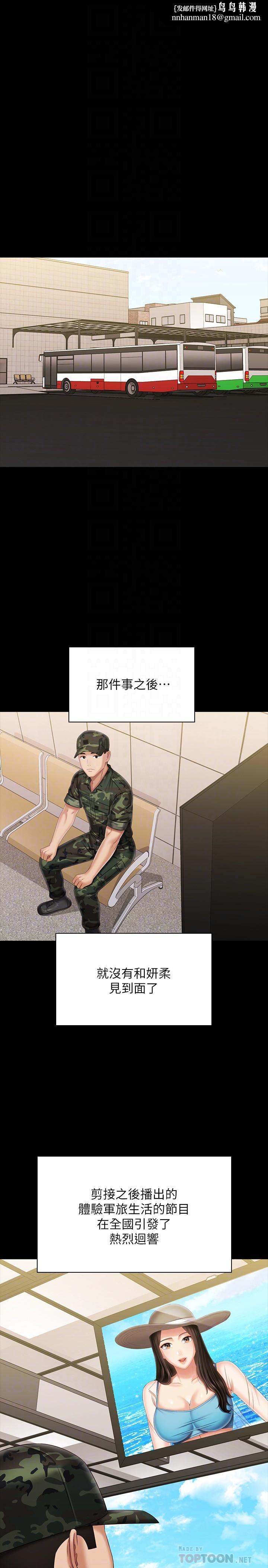 妹妹的义务第109话-哥,一切都结束了