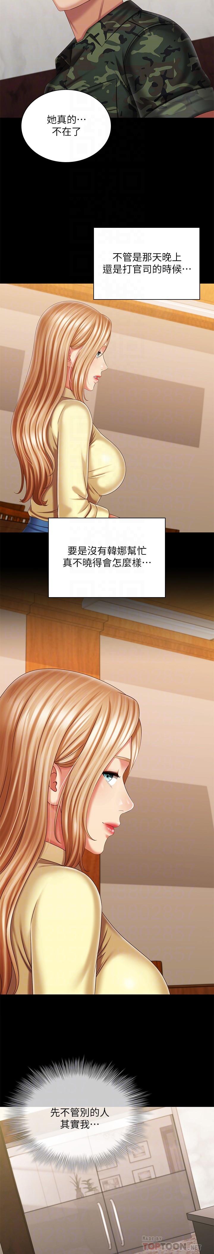 妹妹的义务第109话-哥,一切都结束了