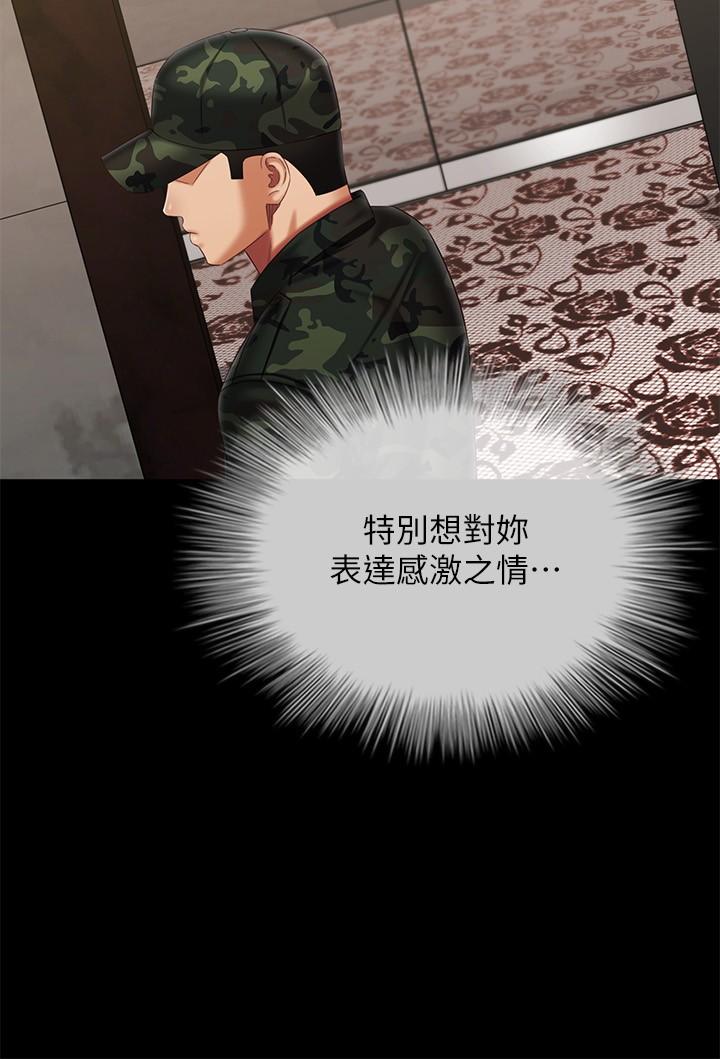 妹妹的义务第109话-哥,一切都结束了