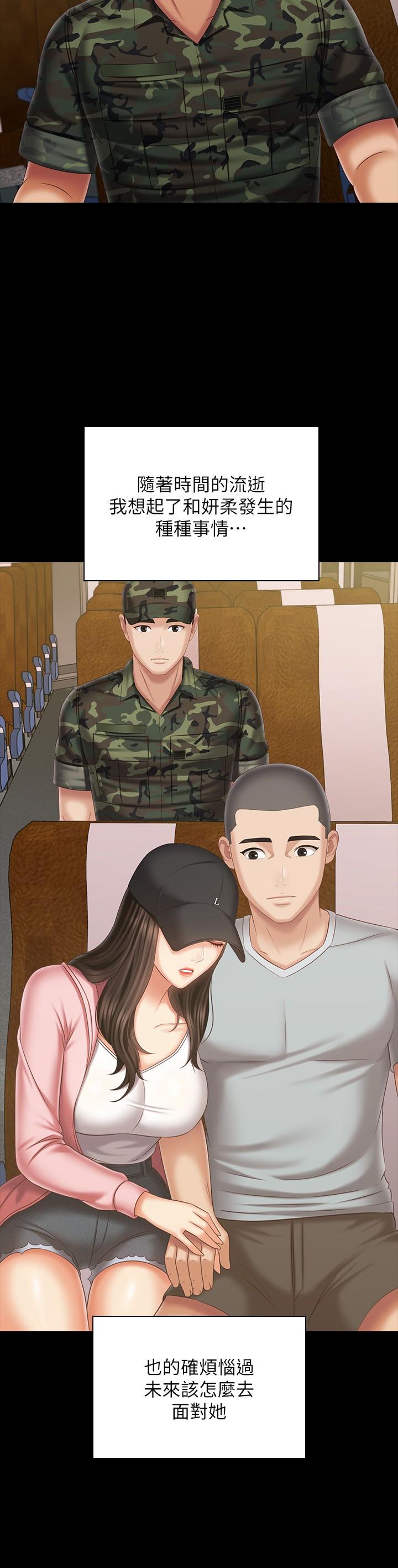 妹妹的义务第109话-哥,一切都结束了