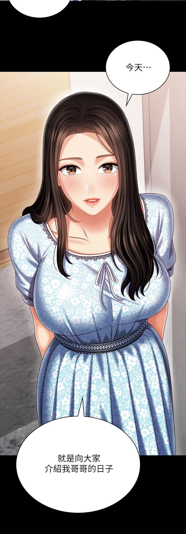 妹妹的义务第109话-哥,一切都结束了