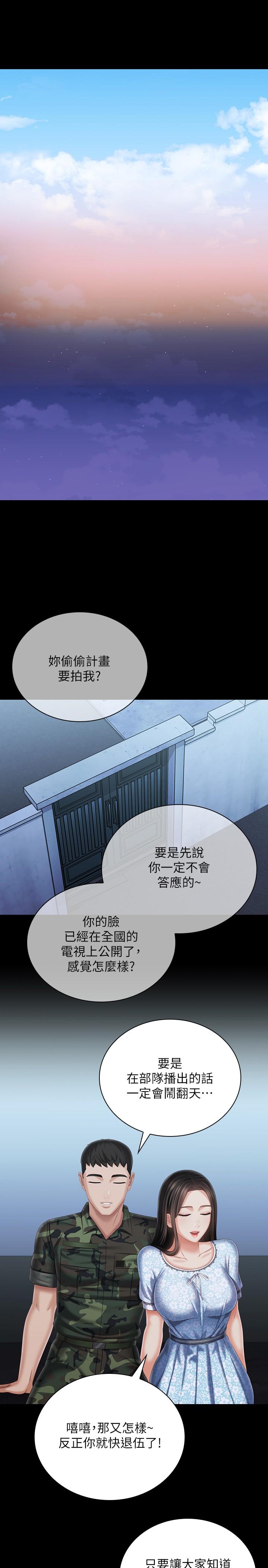 妹妹的义务第109话-哥,一切都结束了