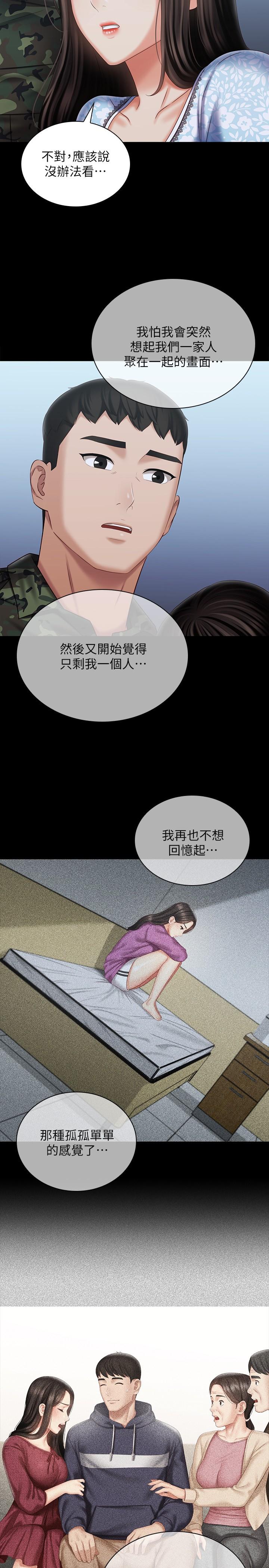 妹妹的义务第109话-哥,一切都结束了