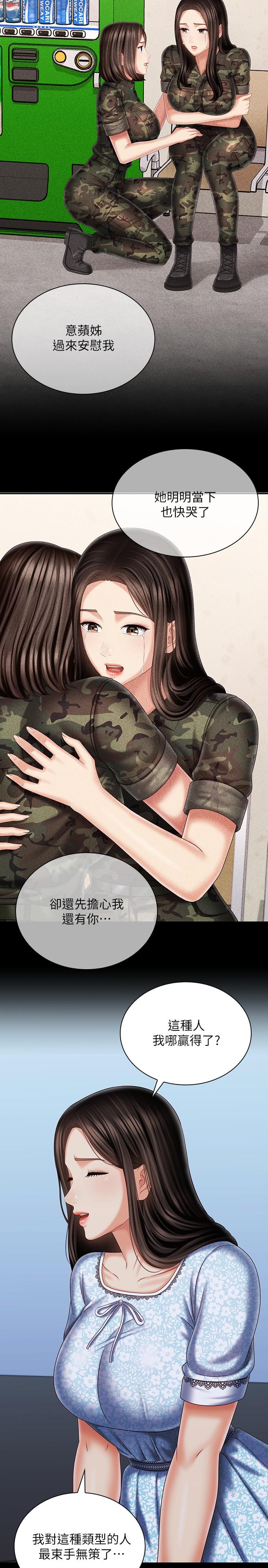 妹妹的义务第109话-哥,一切都结束了