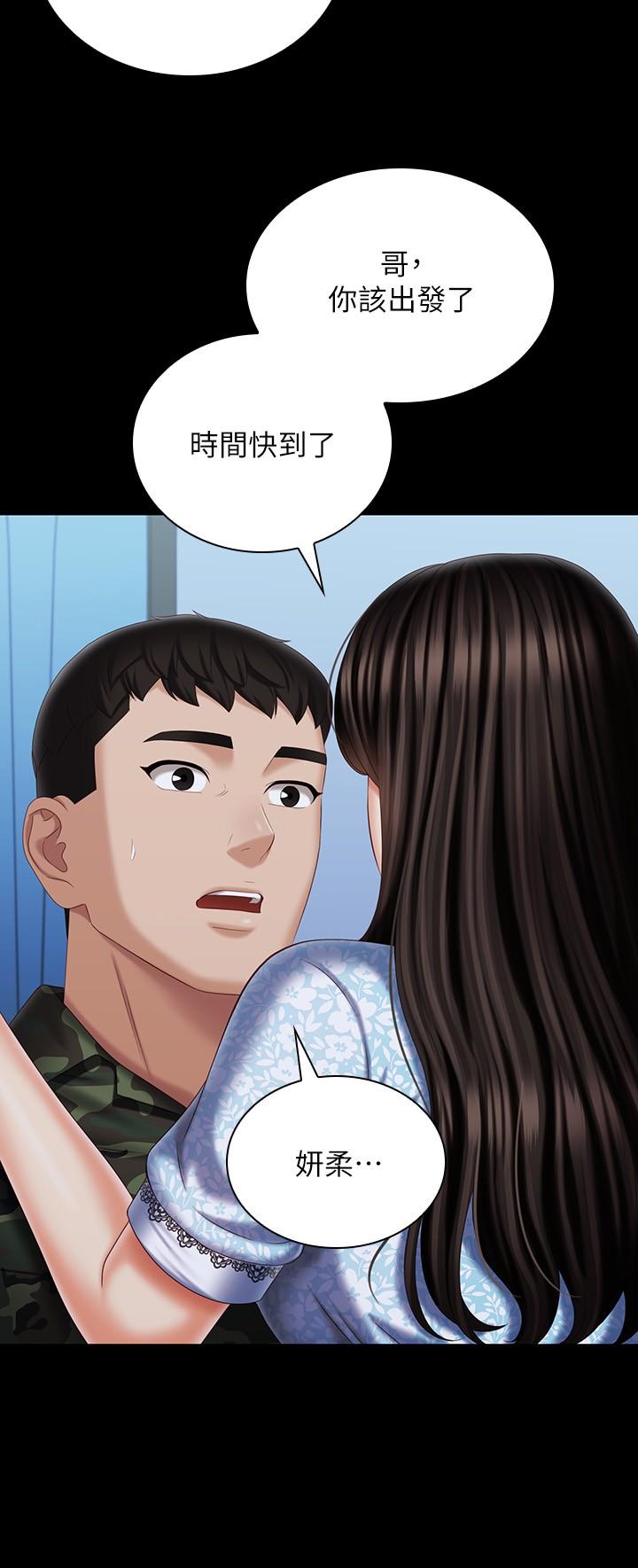 妹妹的义务第109话-哥,一切都结束了
