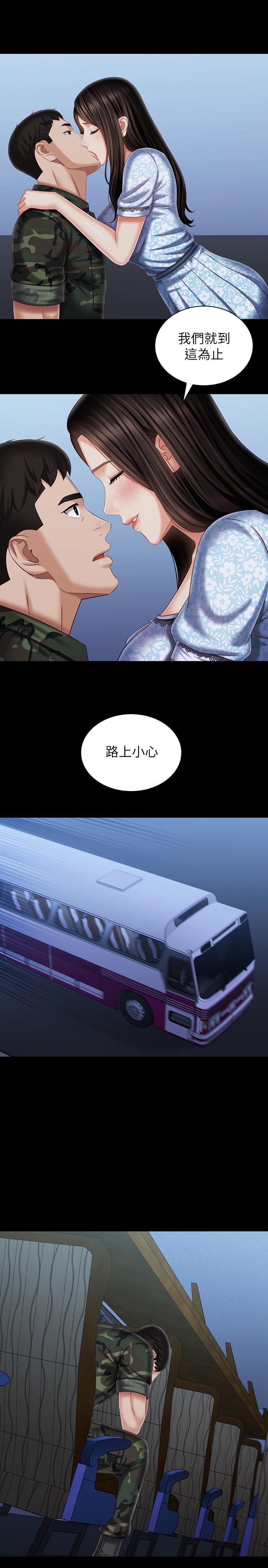 妹妹的义务第109话-哥,一切都结束了