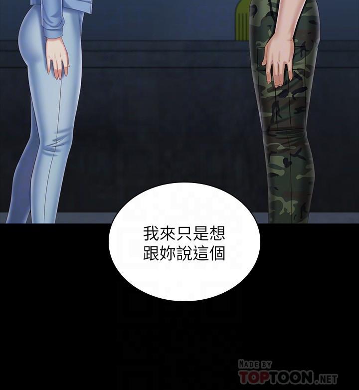 妹妹的义务第110话-最终话-踏上各自的旅程