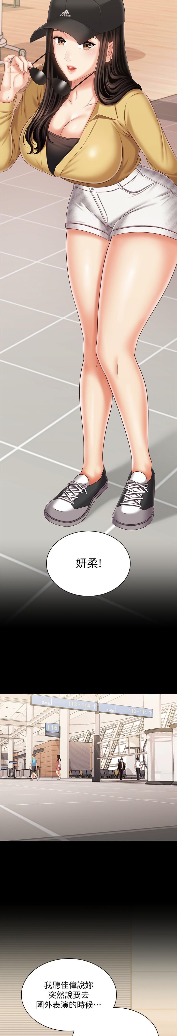 妹妹的义务第110话-最终话-踏上各自的旅程