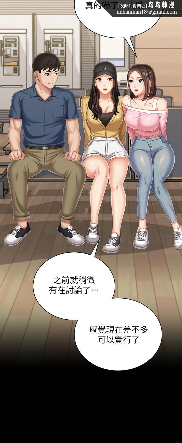 妹妹的义务第110话-最终话-踏上各自的旅程