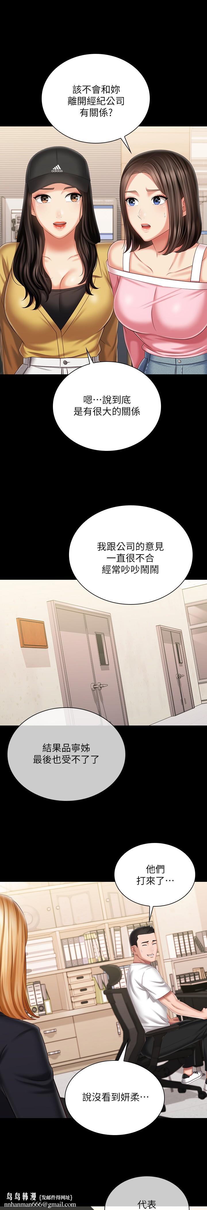 妹妹的义务第110话-最终话-踏上各自的旅程