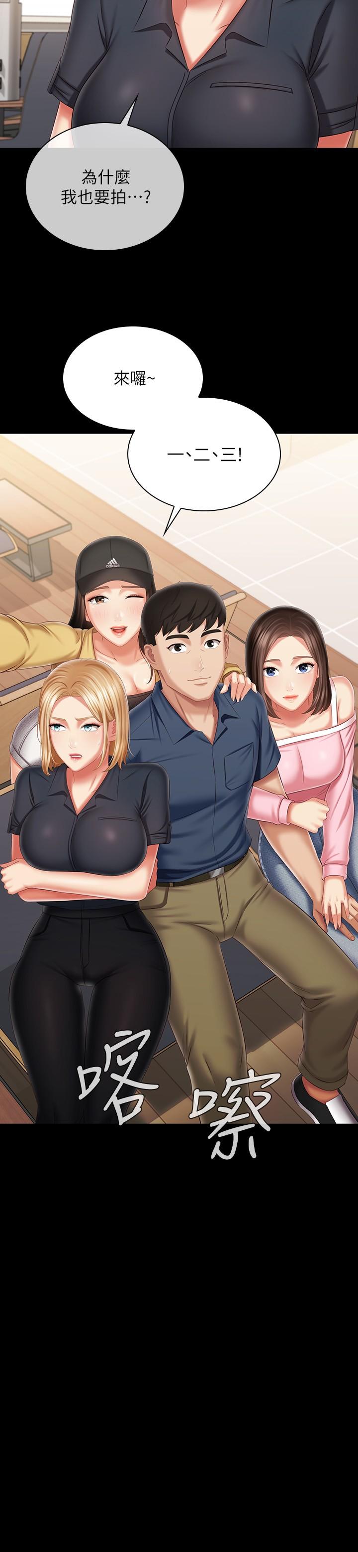 妹妹的义务第110话-最终话-踏上各自的旅程