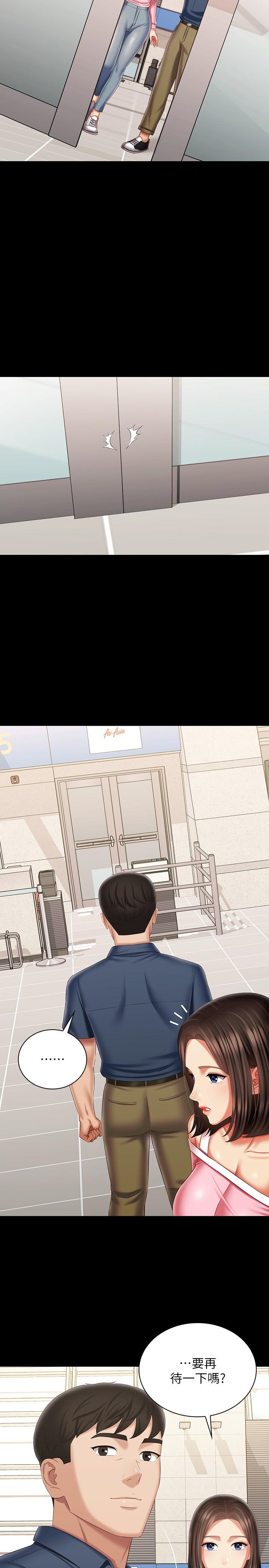 妹妹的义务第110话-最终话-踏上各自的旅程