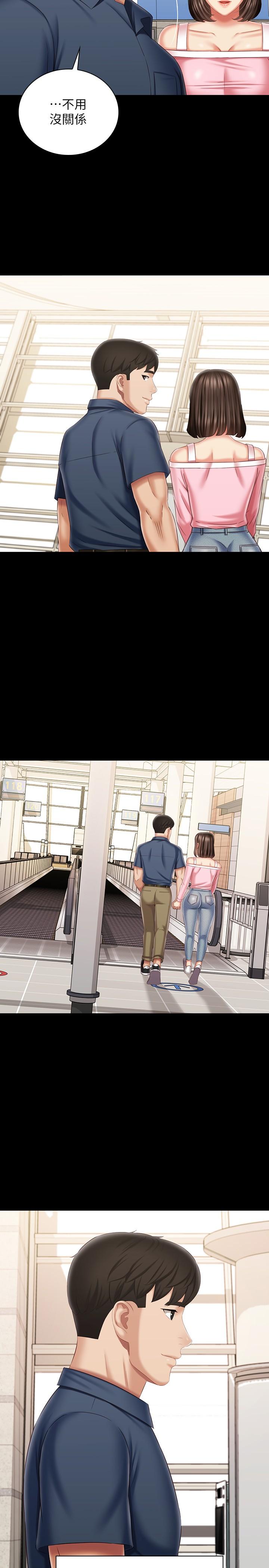 妹妹的义务第110话-最终话-踏上各自的旅程