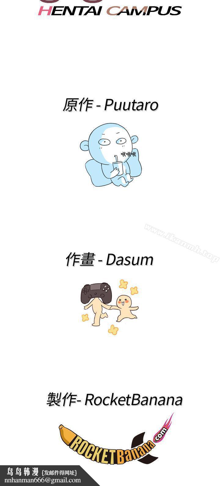 H校园序章
