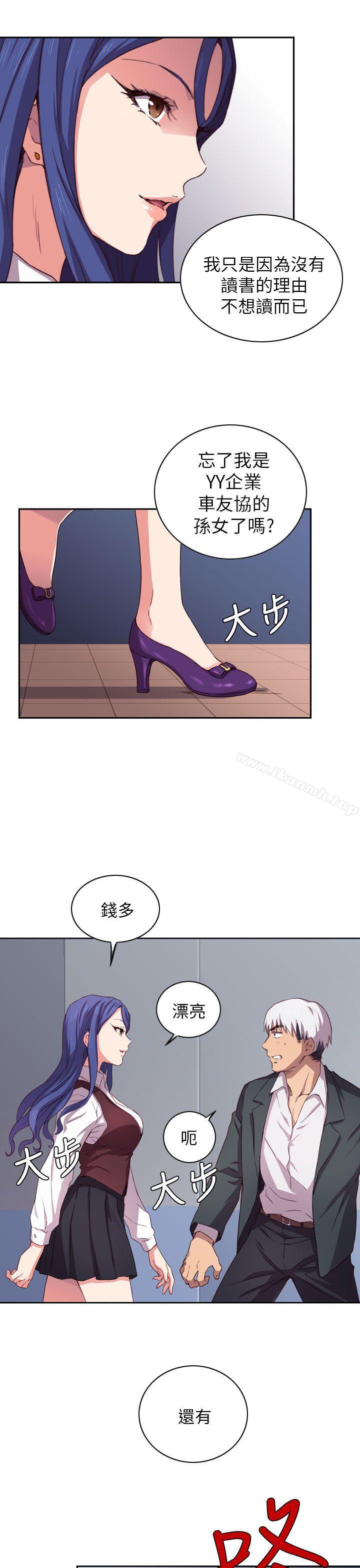 H校園第1話