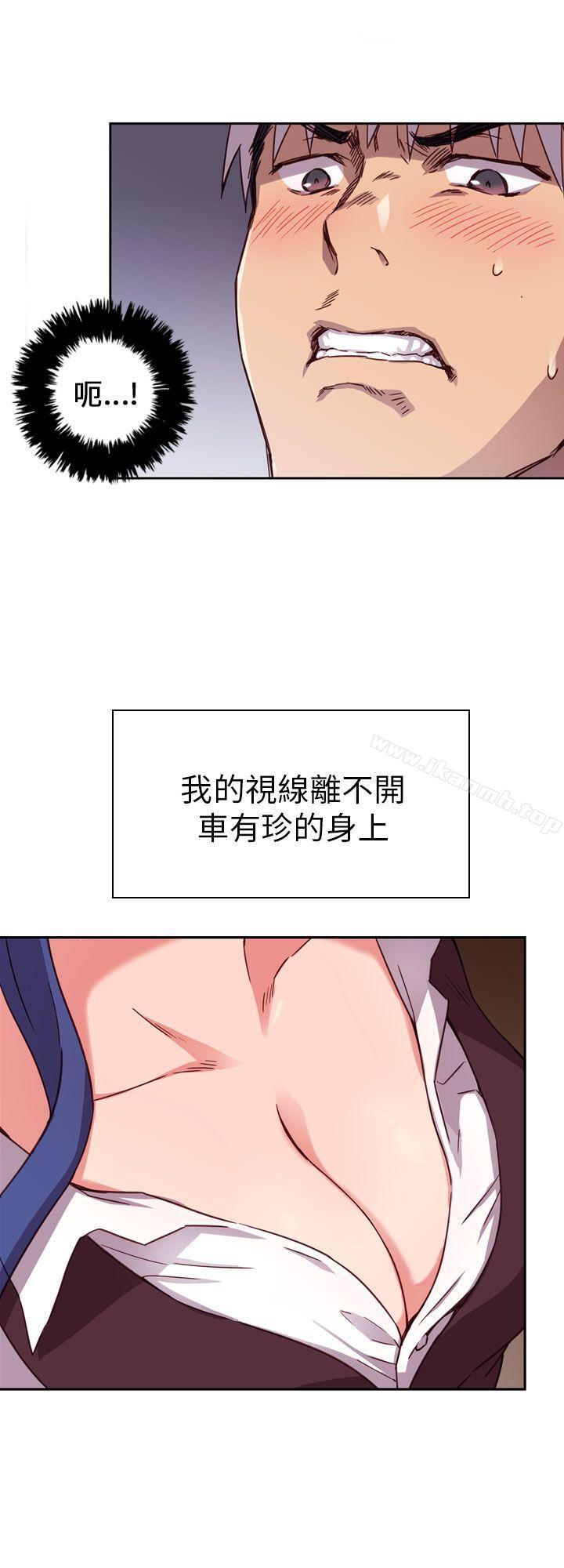 H校園第1話