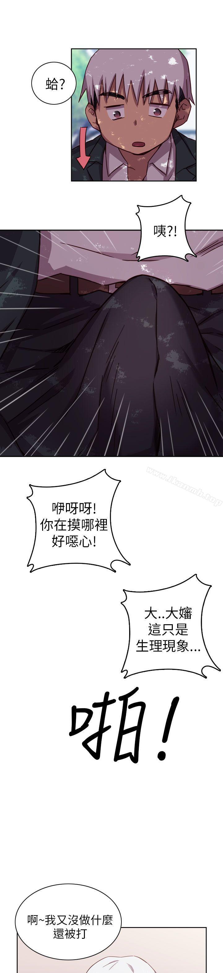 H校園第1話