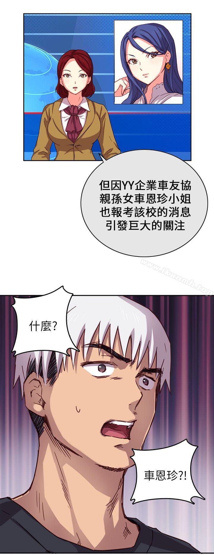 H校園第1話