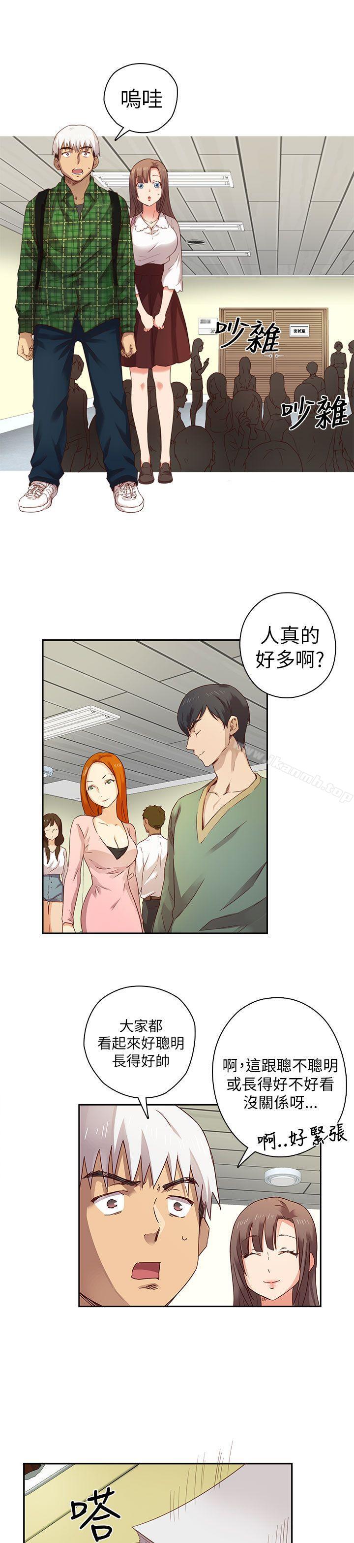 H校园第3话