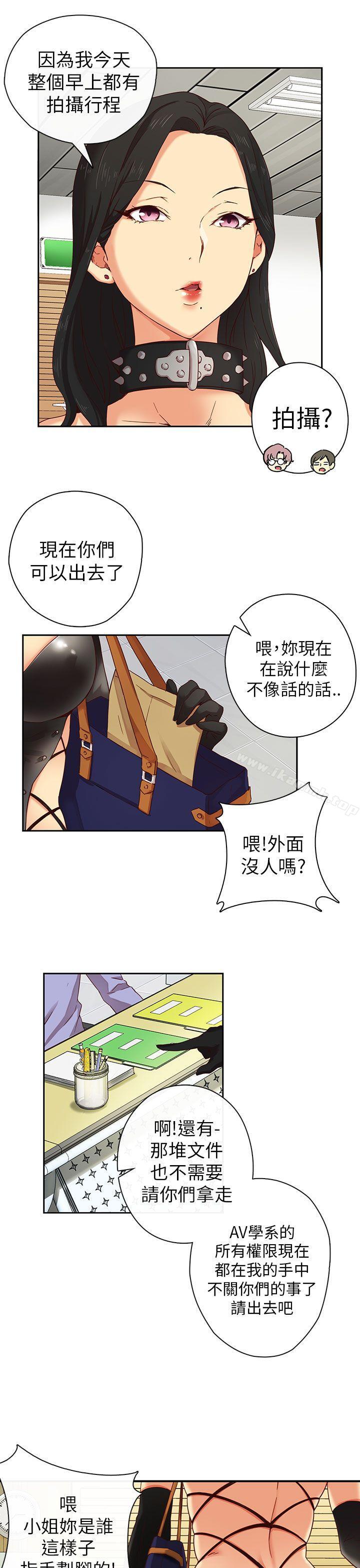 H校园第3话