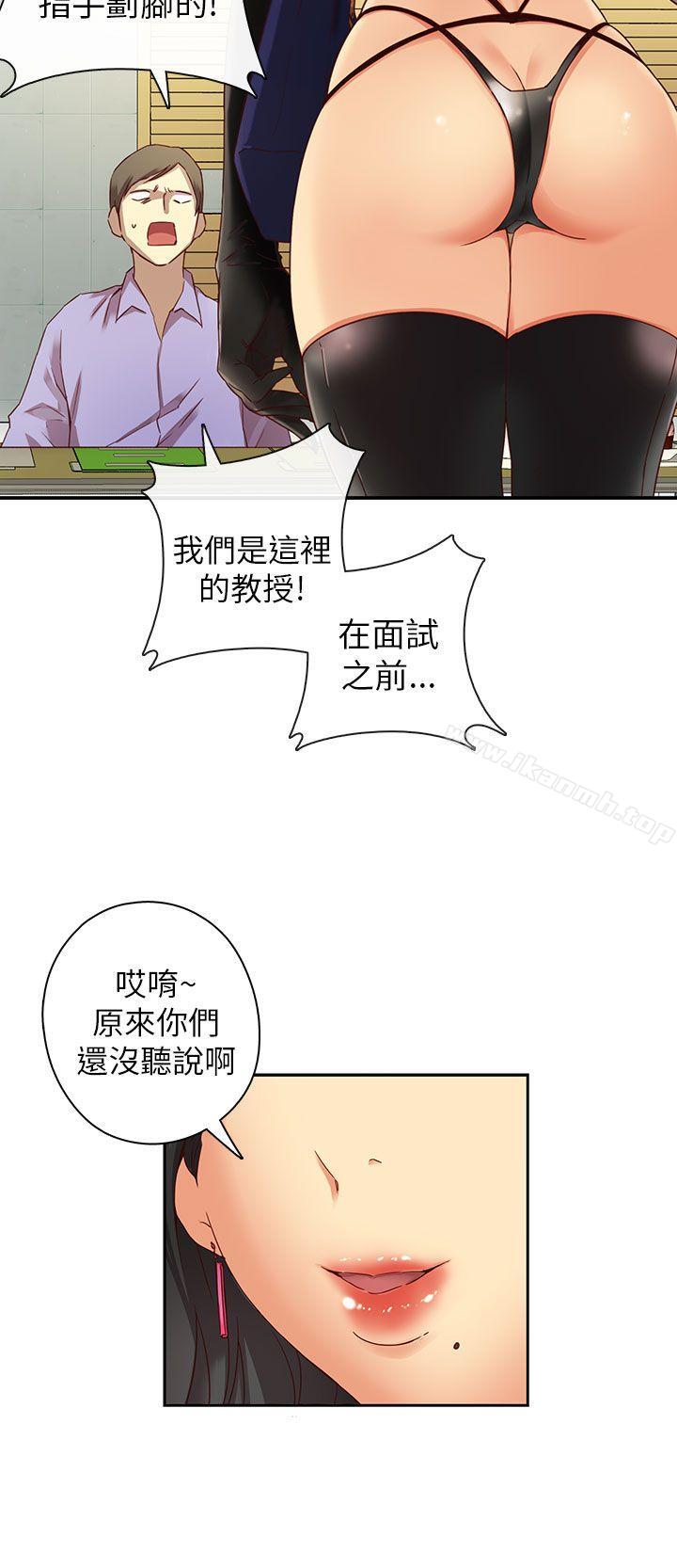 H校园第3话