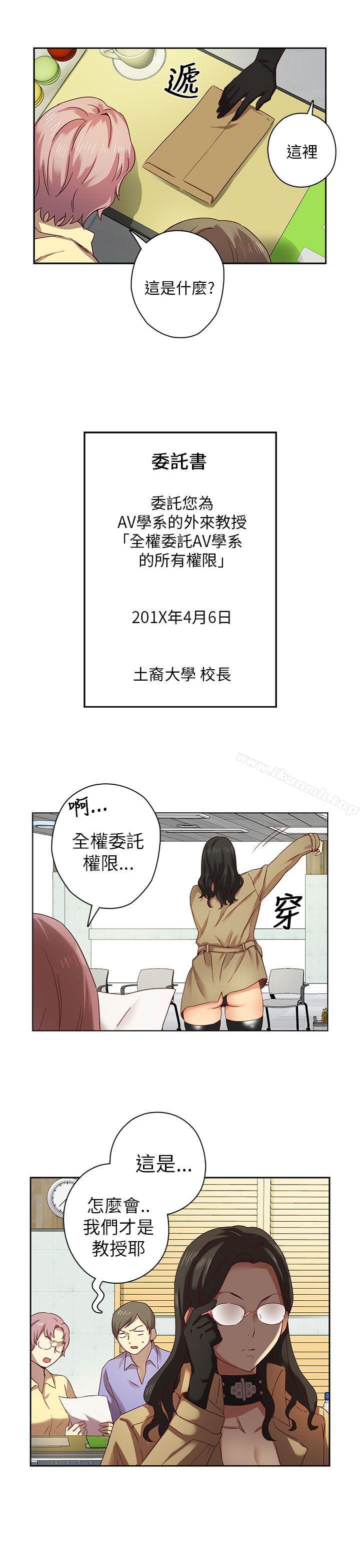H校园第3话