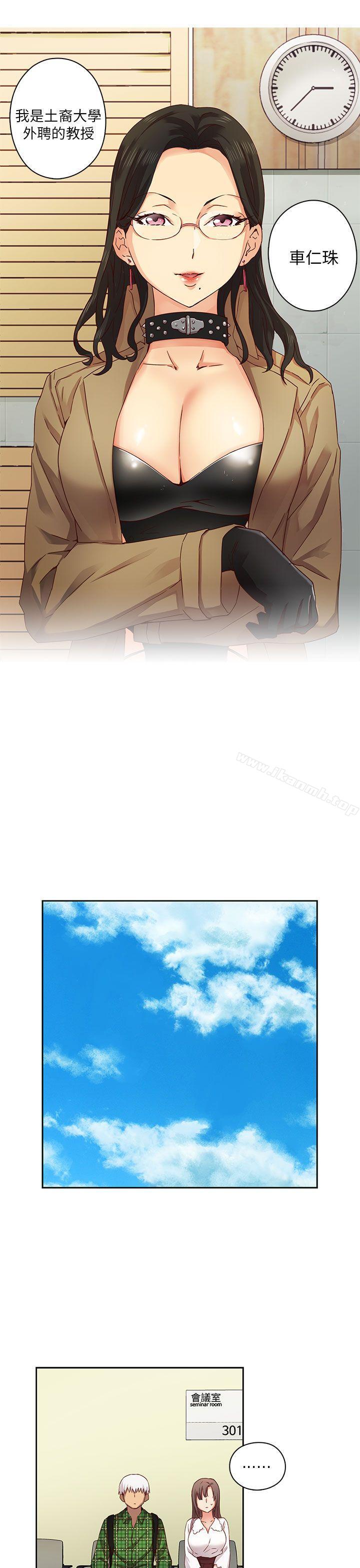 H校园第3话