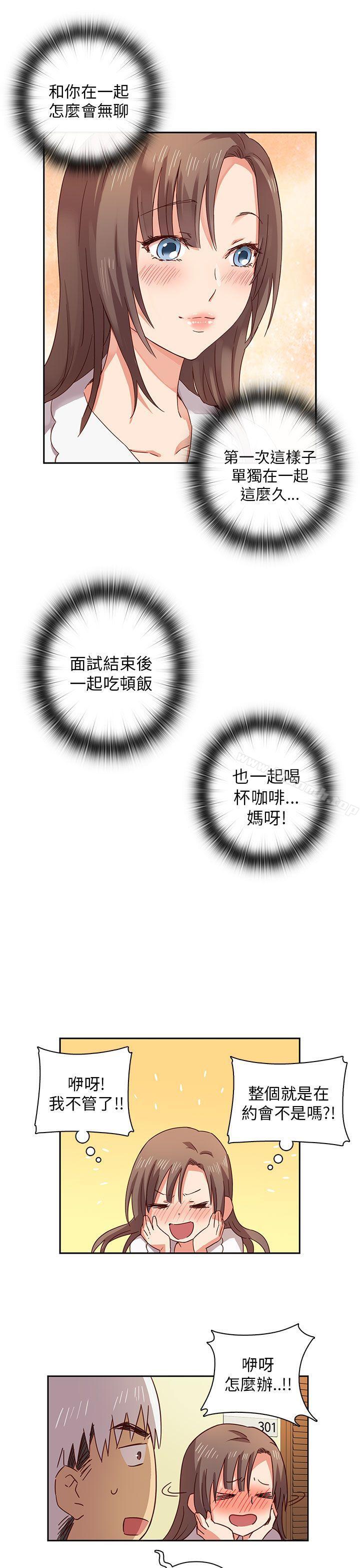 H校园第3话