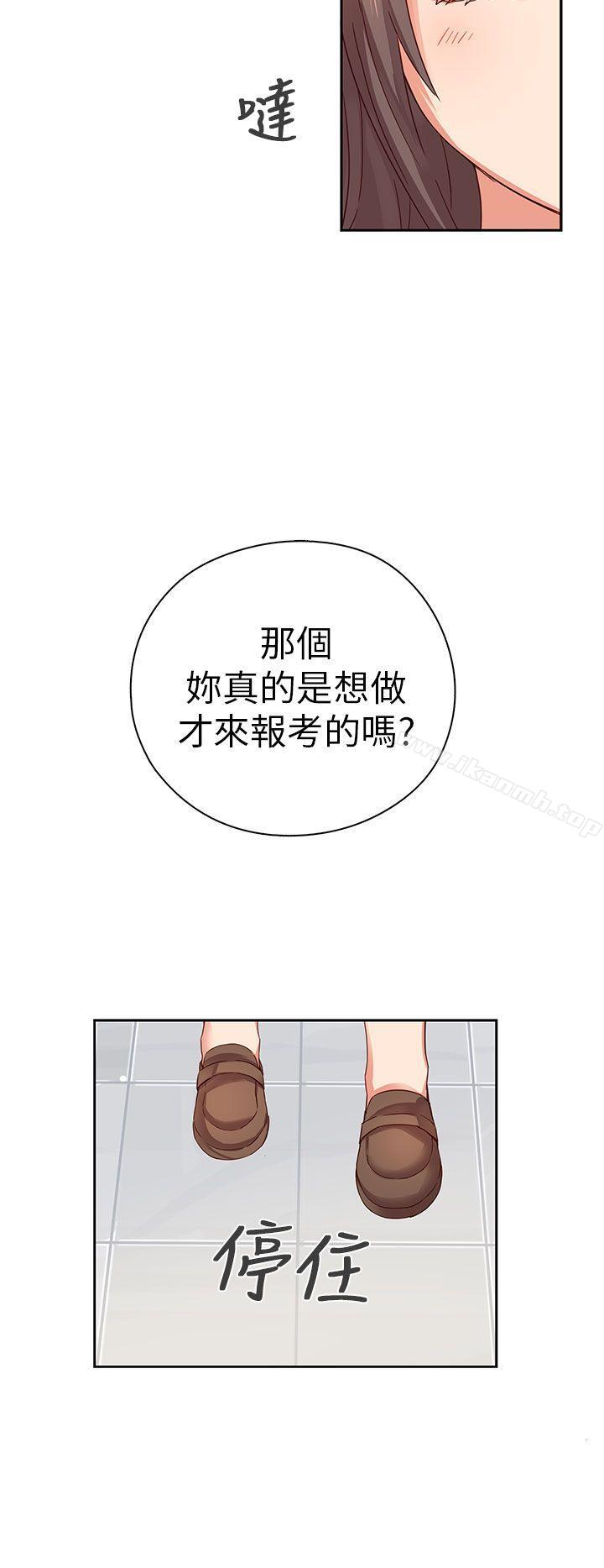 H校园第3话