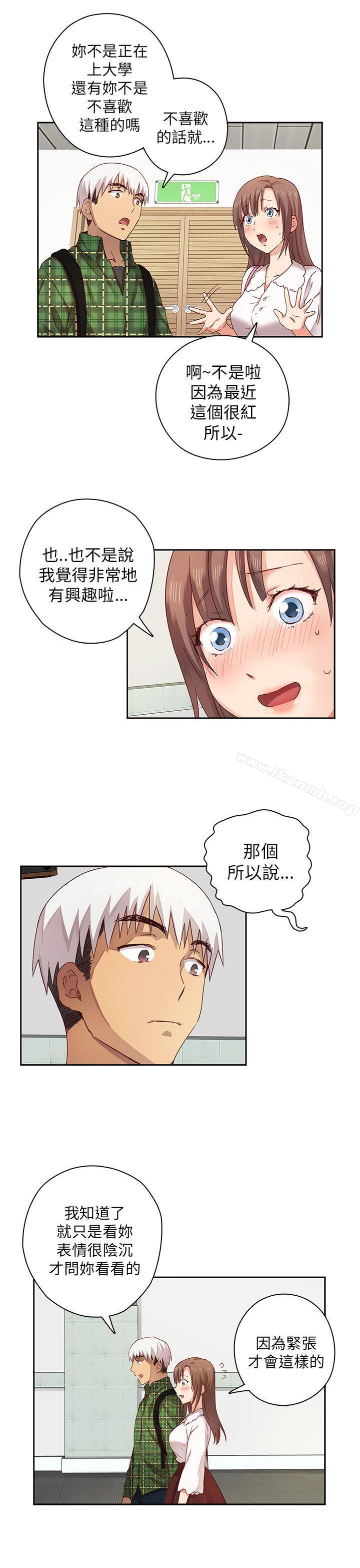 H校园第3话