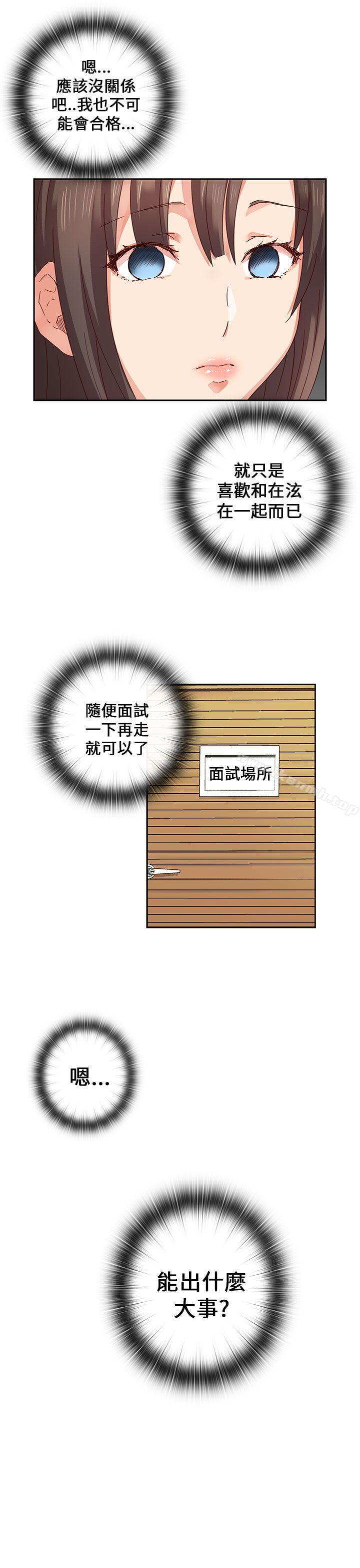 H校园第3话