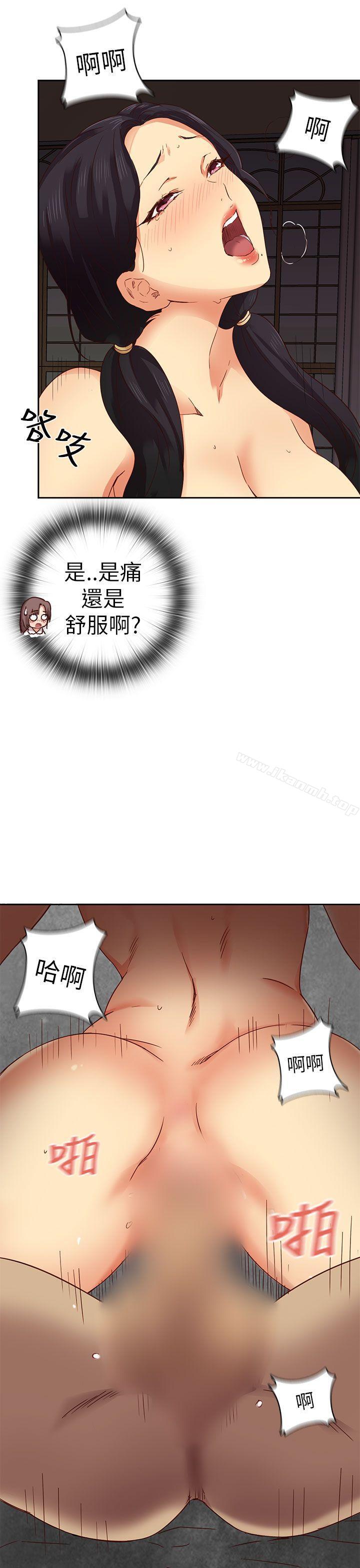 H校园第3话