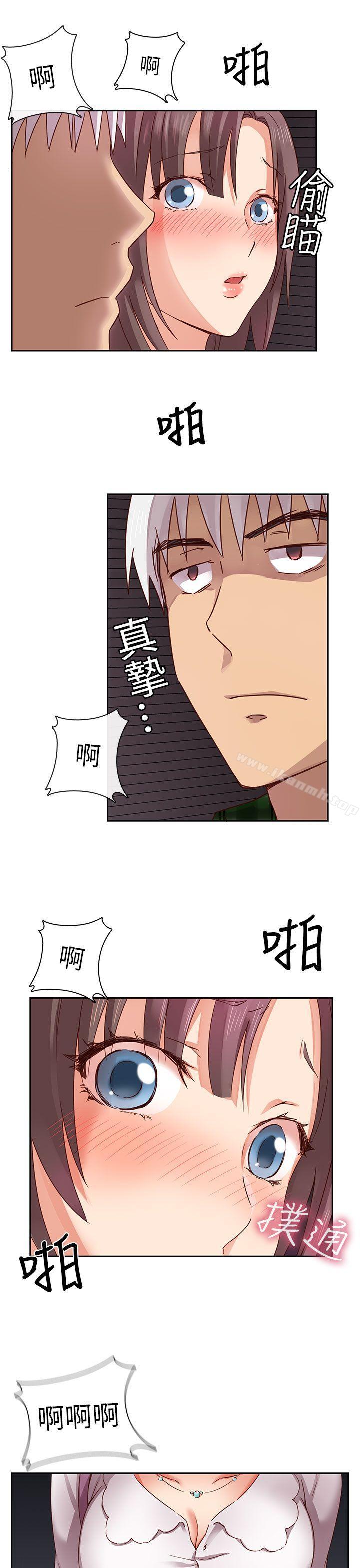 H校园第3话
