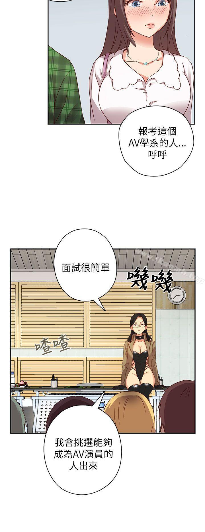 H校园第3话
