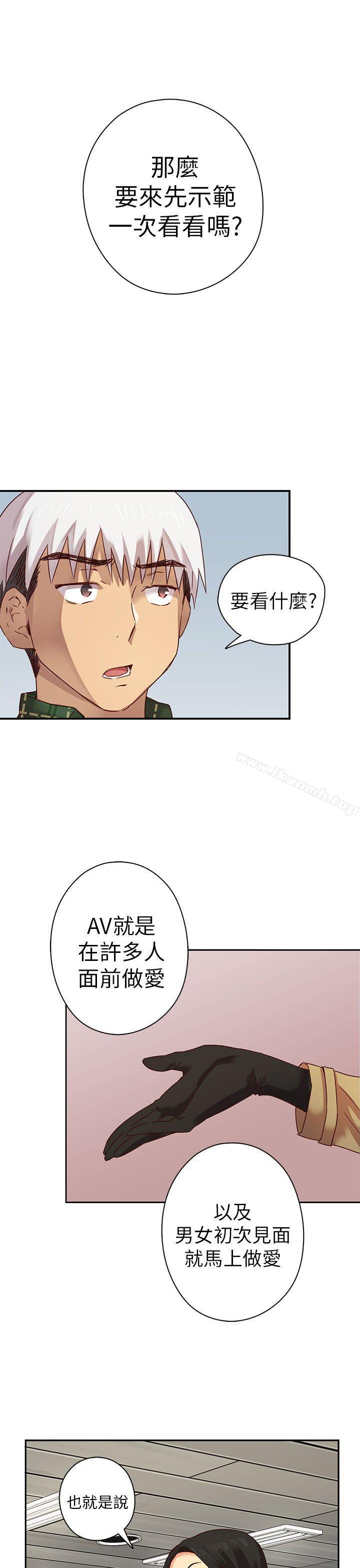 H校园第3话