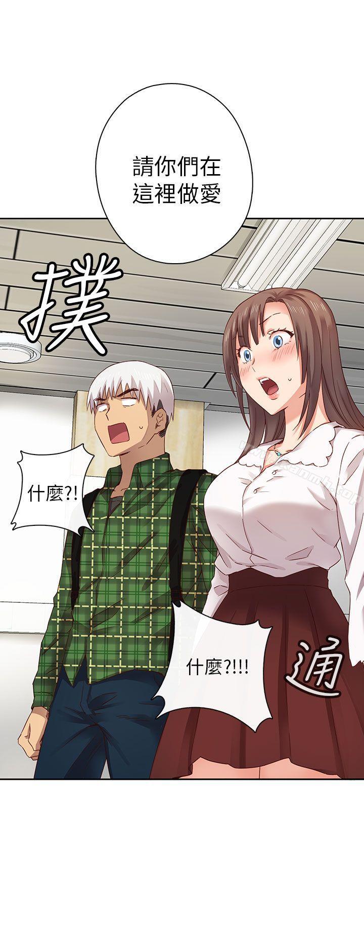 H校园第3话