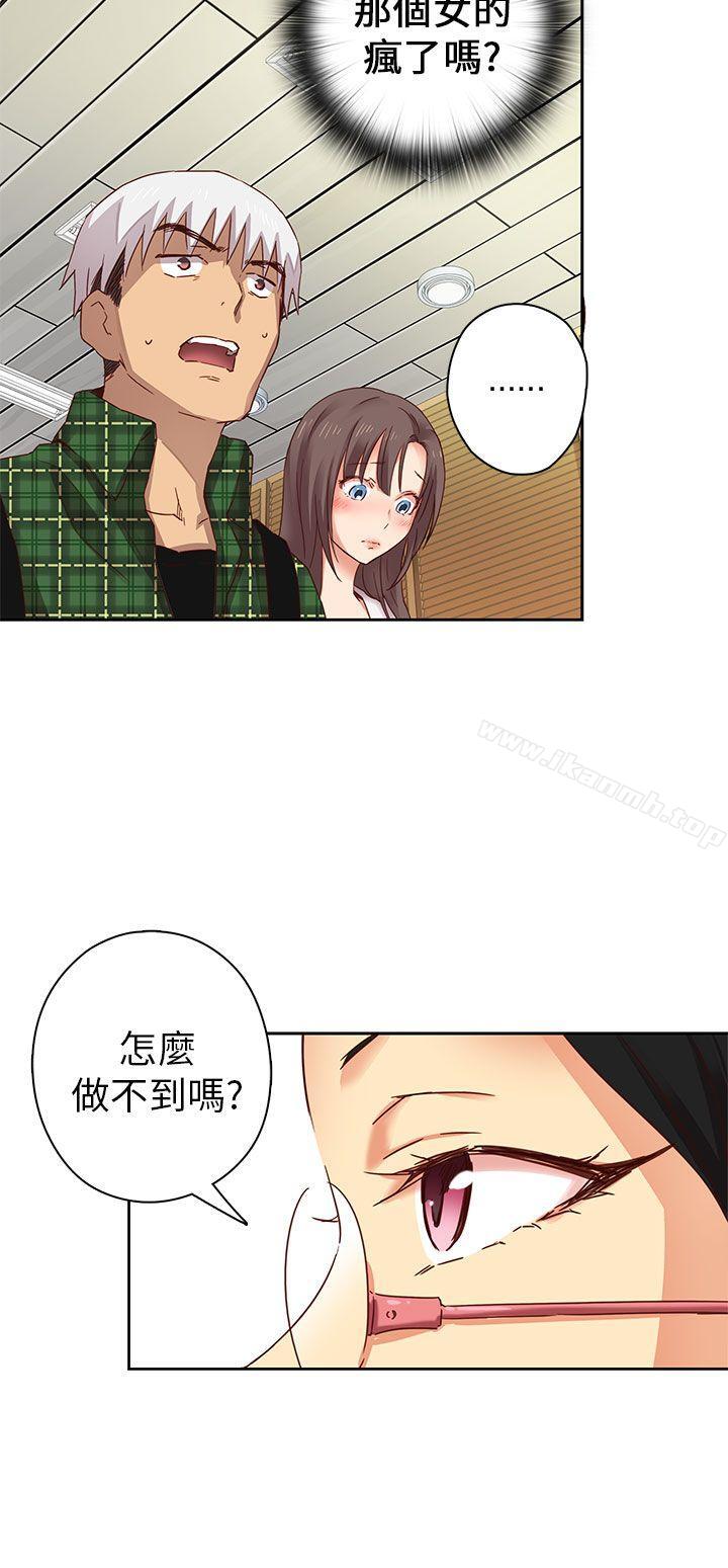 H校园第4话