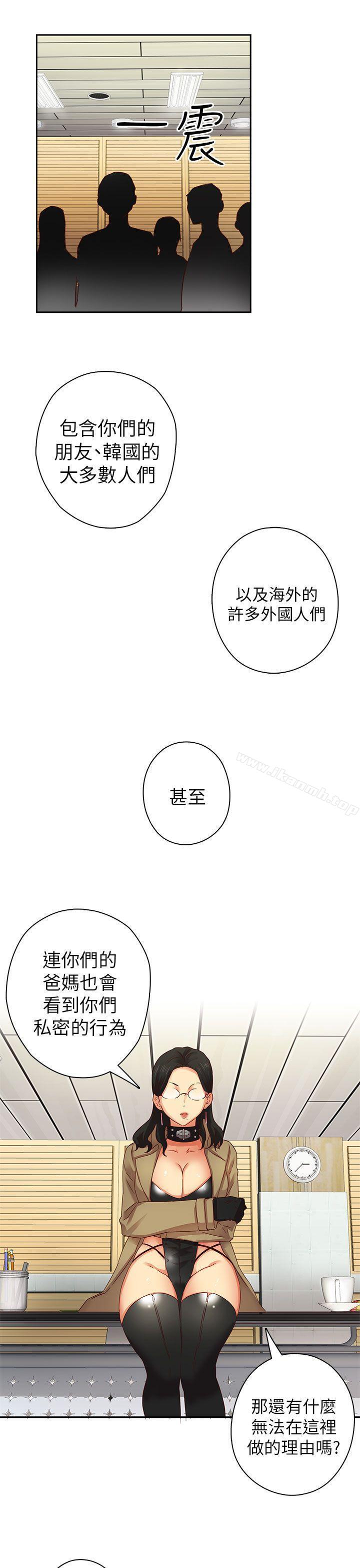 H校园第4话