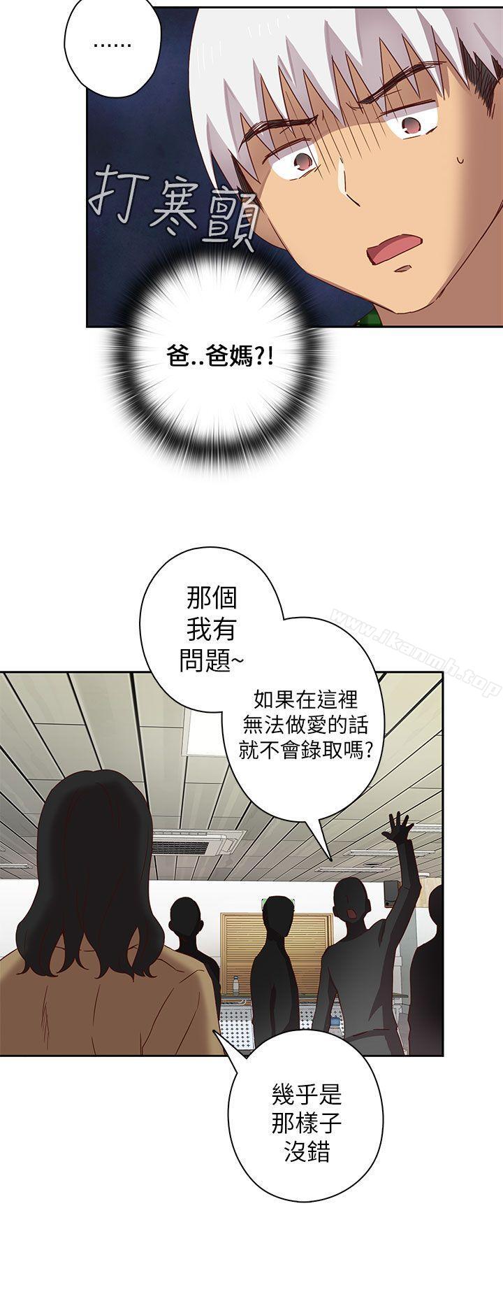 H校园第4话