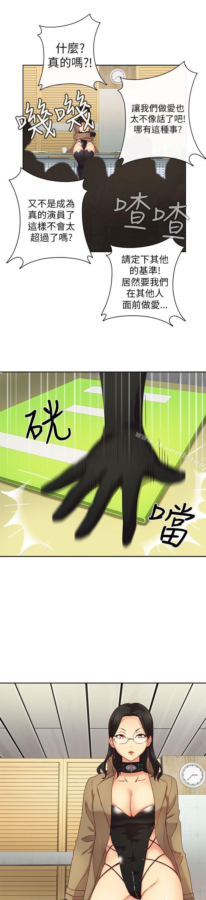 H校园第4话
