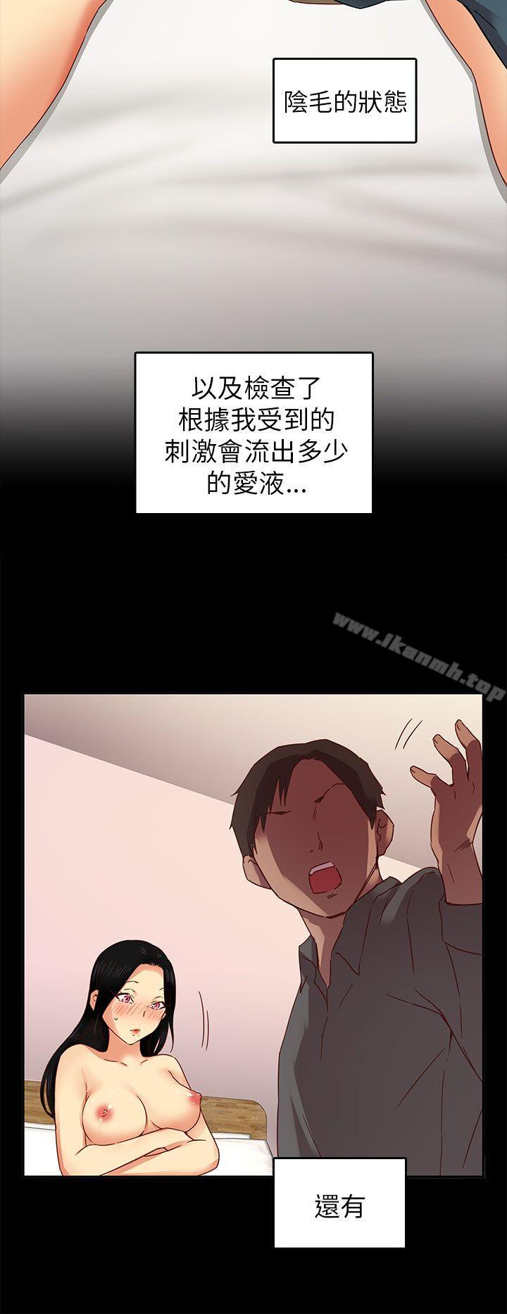 H校园第4话