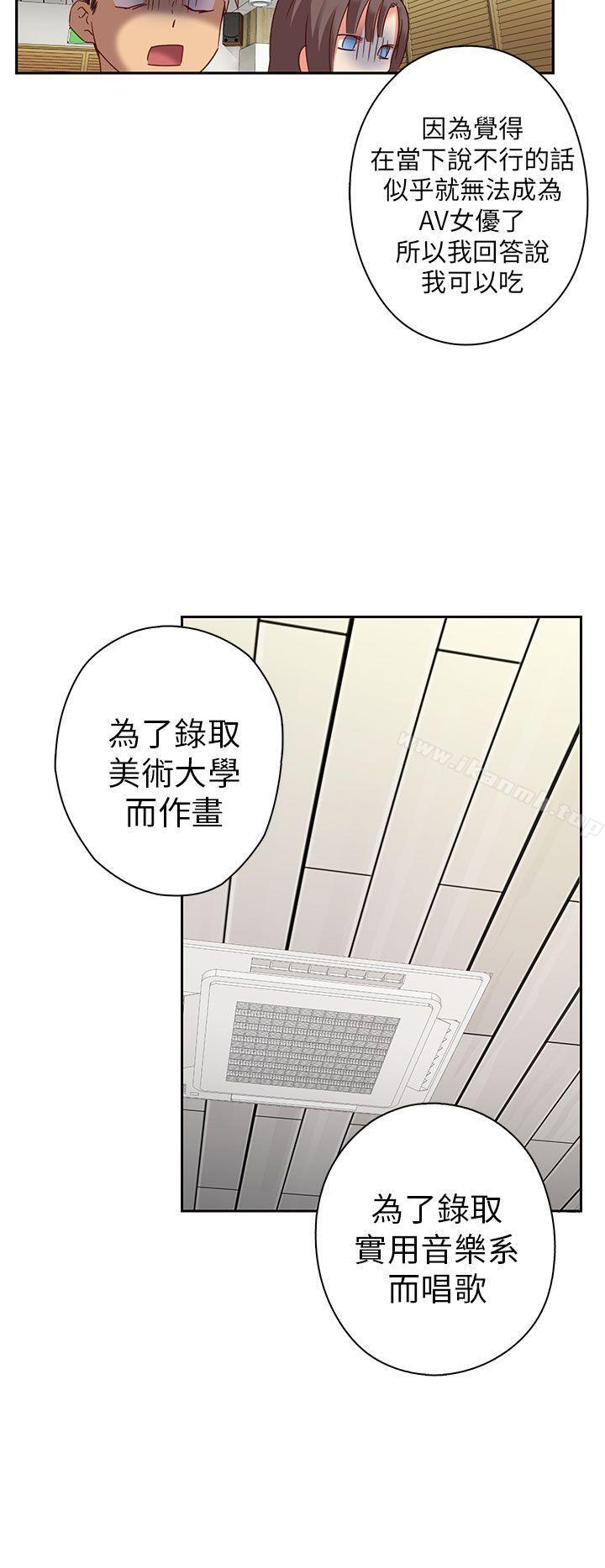 H校园第4话