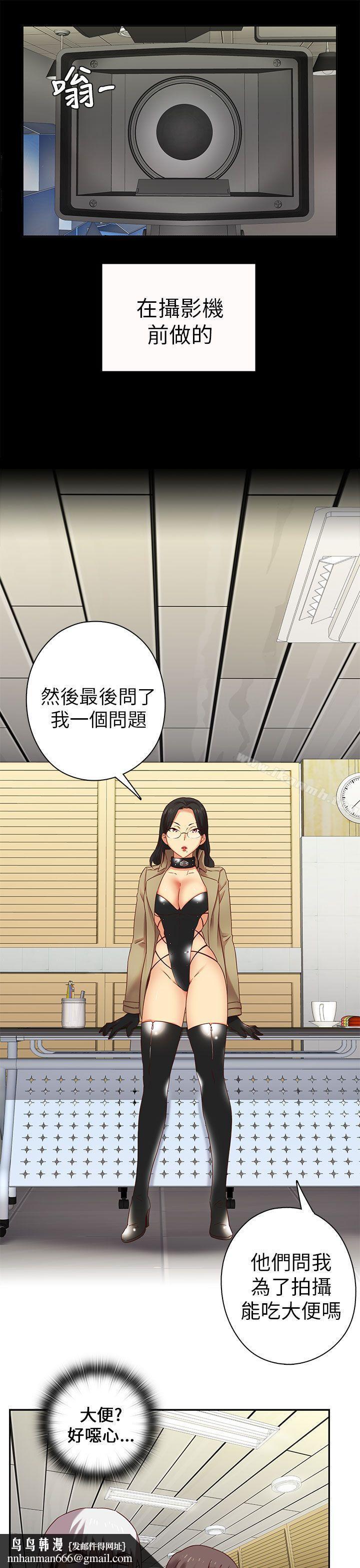 H校园第4话