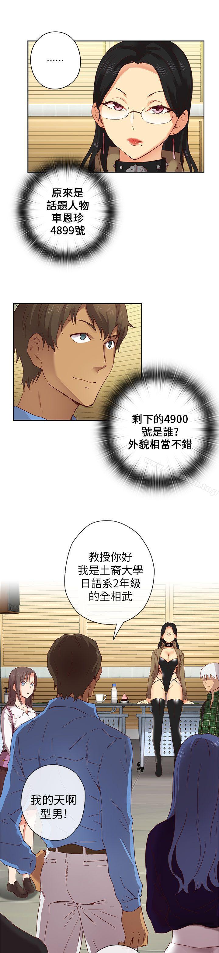 H校园第4话