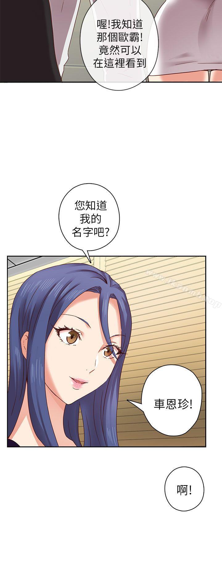 H校园第4话