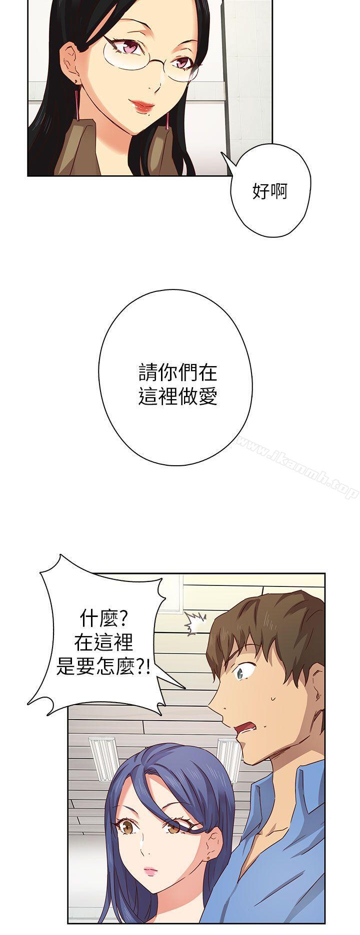 H校园第4话