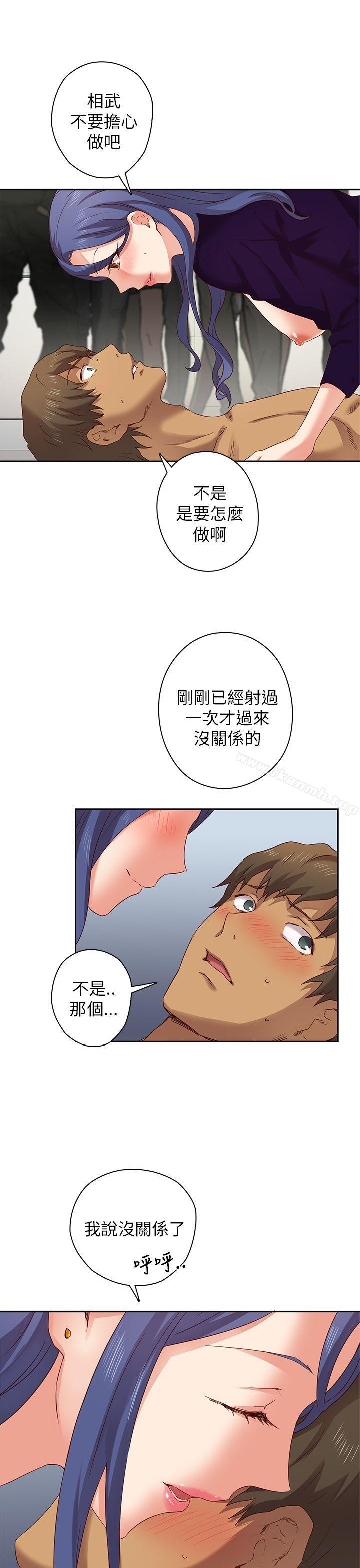 H校园第5话