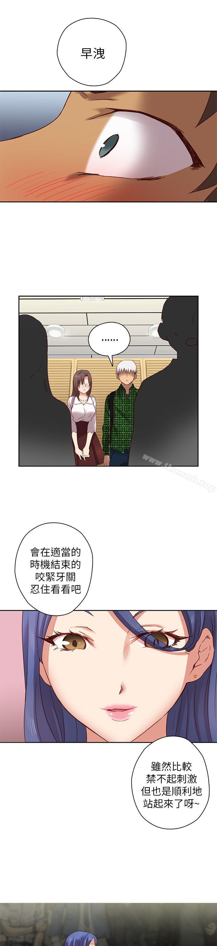 H校园第5话