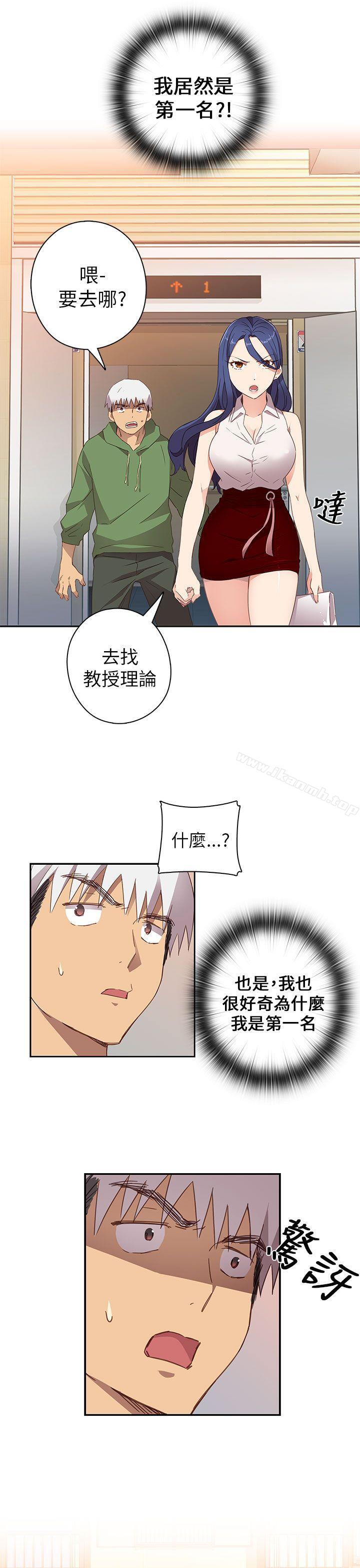 H校园第6话