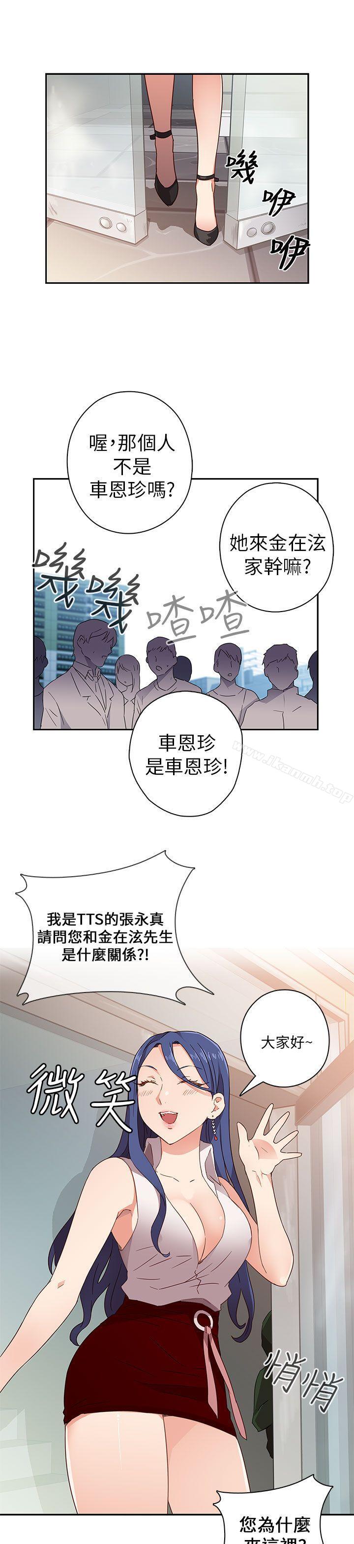 H校园第6话
